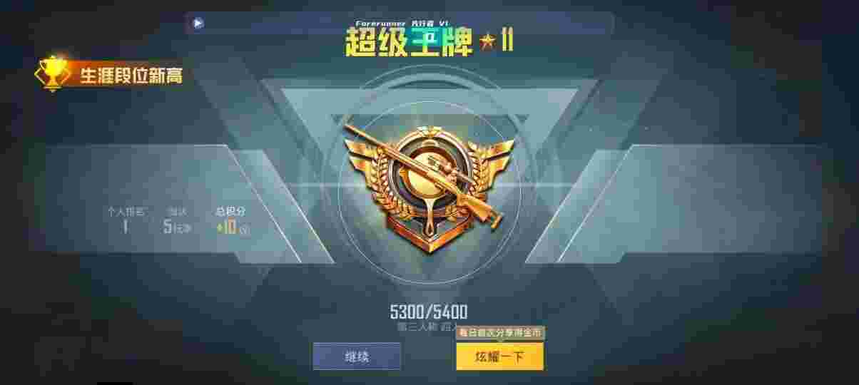 和平精英先行者透视直装 - 和平精英操作设置关闭辅助瞄准辅助预览图
